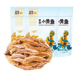 昌茂香酥小黄鱼30g*3袋小鱼干海南特产休闲解馋海鲜味即食小零食