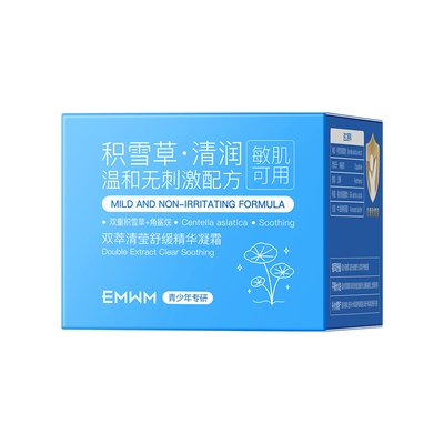 【爆卖100W】青少年秋冬面霜N0.1