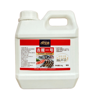 【去腥一号】科曼迪1kg去除淡水鱼土腥味鸡猪牛羊去腥骚膻哈喇味