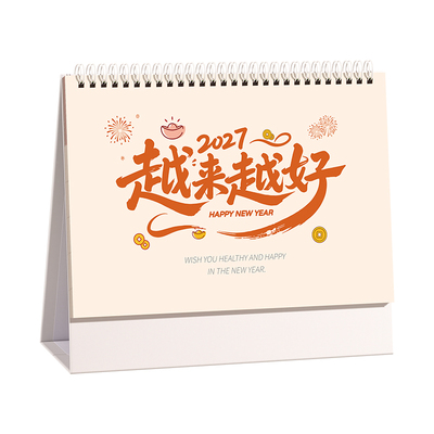 台历定制2026年新款记事月历