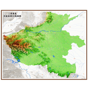 河南高清3D效果图(电子版)——详细标注/地理/地图/地形/凹凸