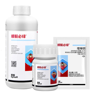 顺毅海正必绿喹啉铜制剂真菌细菌病害葡萄霜霉病软腐病农药杀菌剂