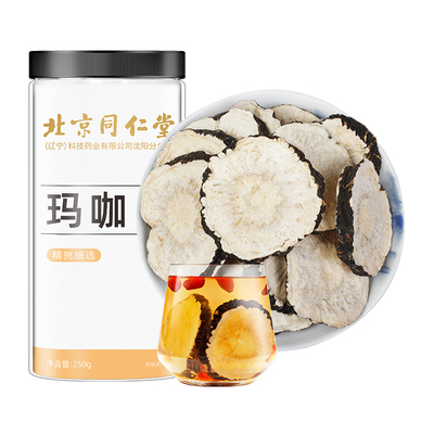 【阿里健康自营】云南黑玛卡250g