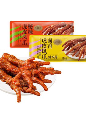 好吃君虎皮凤爪酱卤开袋即食