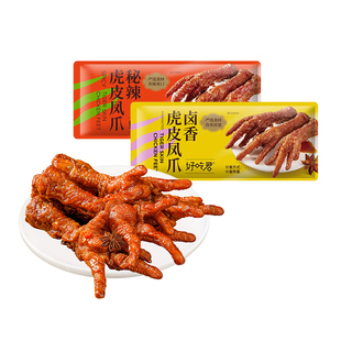 好吃君虎皮凤爪香辣鸡爪秘辣火锅卤香网红休闲零食即食解馋熟卤食