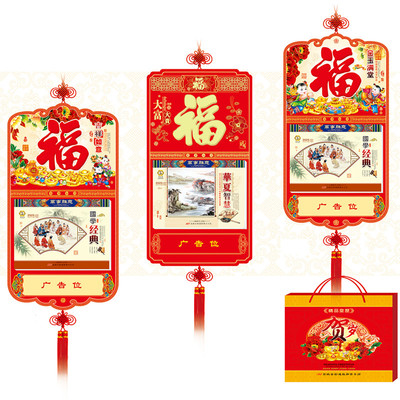 香港高档日历2026年马年撕历