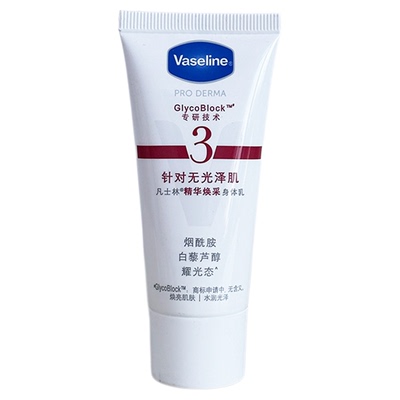 润肤露倍护特润修护润手霜修护