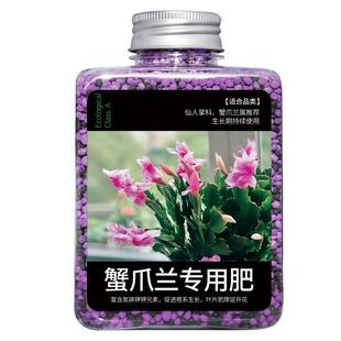 蟹爪兰专用肥促进开花缓释肥复合氮磷钾肥花肥磷酸二氢钾肥料花卉