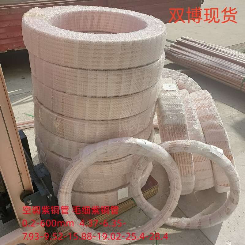 化工护套铜管缆PVC加厚空调制冷塑套紫铜管TP2软态8*1包塑紫铜管
