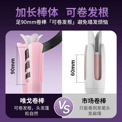 2024新款唯戈果冻全自动卷发棒大波浪神器32mm宿舍小功率28电卷棒