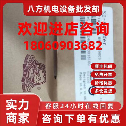 议价艾默块通讯SI-ENCODER  82400000018100 8933239009 01.00.01