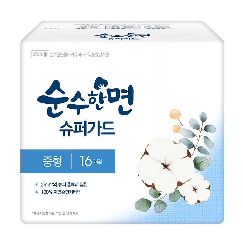 韩国绿丽安美人26cm薄款卫生巾