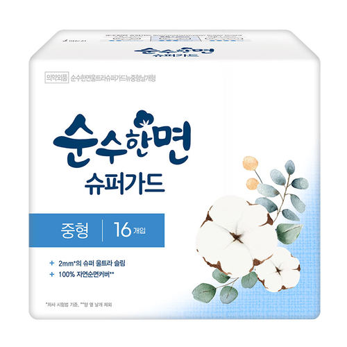 韩国卫生巾可绿纳乐纯棉美人日用加长26cm无荧光剂16片薄款2mm