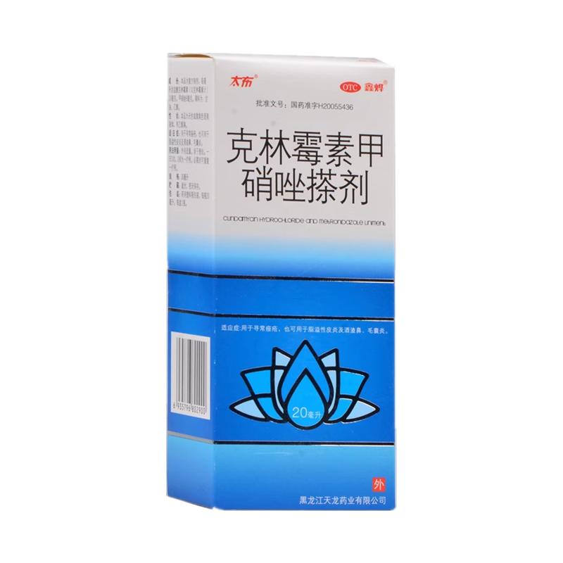天龙鑫烨太布克林霉素甲硝唑搽剂20ml痤疮药粉刺祛痘皮炎痘痘晒疮