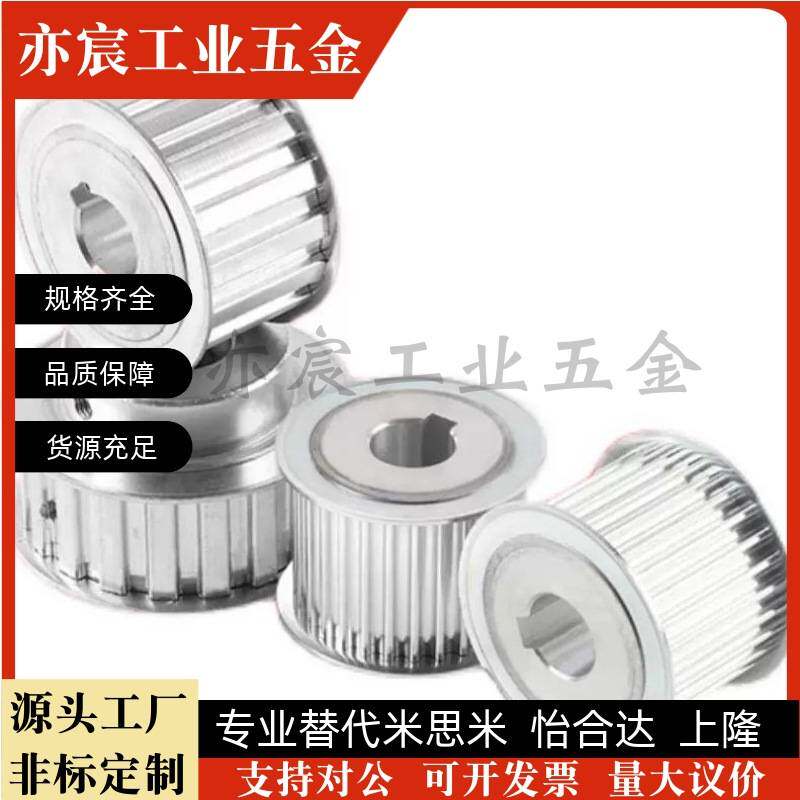 EBJ21/22-S5M150-30-A-N-d8 10 12 14 15 16 18 20 22 25 同步轮