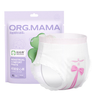 安心裤产妇安睡裤型孕妇产后专用卫生巾夜用女经期姨妈巾大码防漏