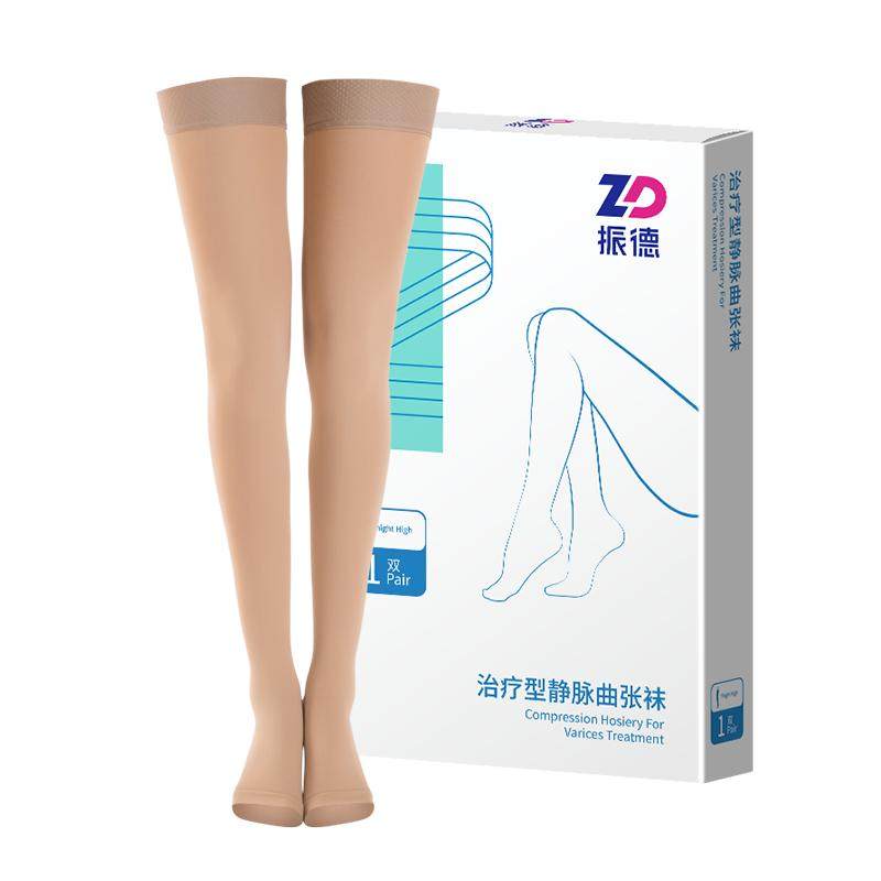 振德静脉曲张袜医用治疗型二级弹力小腿压力袜孕妇男女秋冬保暖