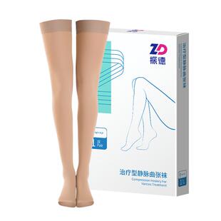 振德静脉曲张袜医用治疗型二级弹力小腿压力袜孕妇男女秋冬保暖