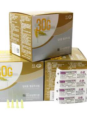 韩国进口30g32g34g微整注射针头