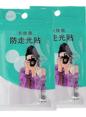 防走光贴胸口领口神器无痕贴