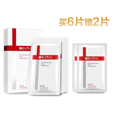 薇诺娜极润面膜干皮救星深透补水