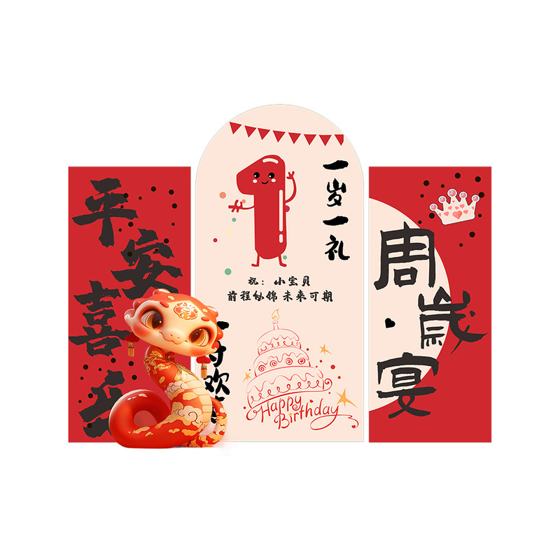 顺丰包邮宝宝周岁生日场景布置抓周礼仪式道具装饰氛围感拍照kt板