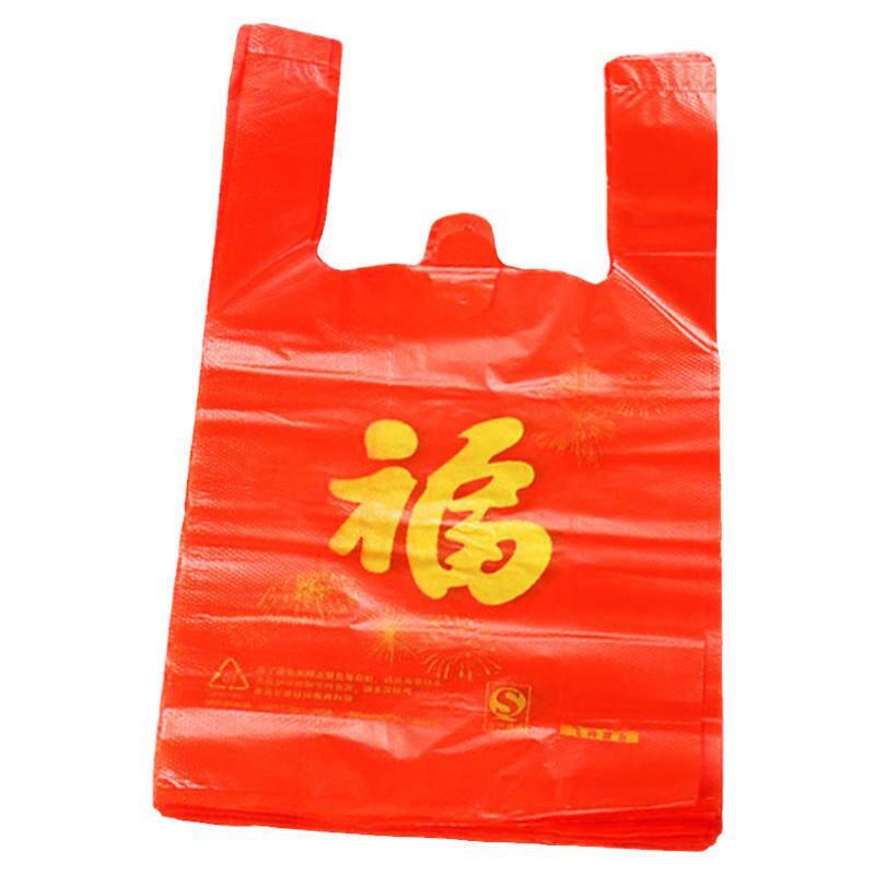 红色福字塑料袋加厚背心礼品节日喜庆马甲手提大小方便胶袋子批发