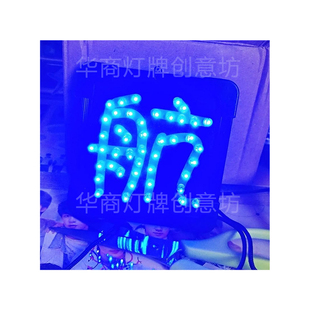 登陆少年左航灯牌定制粉丝应援可折叠超薄软灯牌头戴胸牌遮光布亮