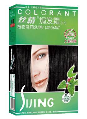 章华发霜自然黑色植物不伤