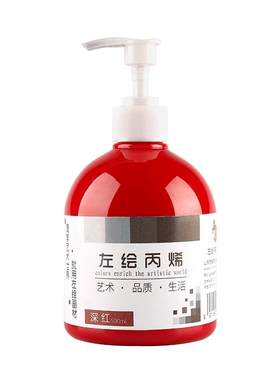 丙烯颜料500ml大瓶儿童无毒