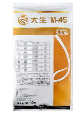 先正达金大生M45代森锰锌杀菌剂