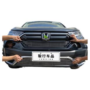 12-21款本田CRV中网外观改装配件汽车前脸保险杠防护专用装饰条