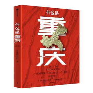 什么是重庆星球研究所中信出版