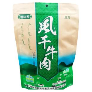 锡林香风干牛肉干香辣原味休闲内蒙特产250g独立真空包装即食包邮