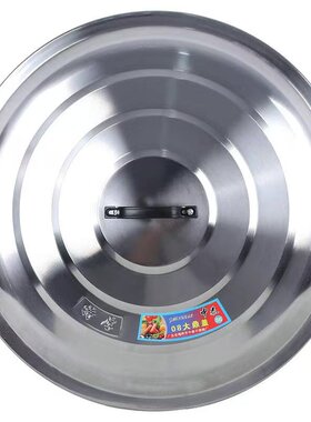鼎盖特大号锅盖不锈钢盖圆形加厚家用商用炒锅铁锅盖缸盖水桶盖子