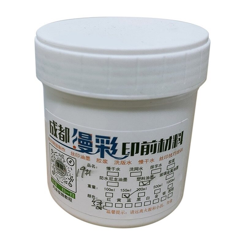 防水丝印移印油墨丝网印刷金属玻璃ab塑胶pp丝网印刷耗材
