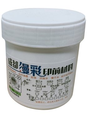 丝印测试推荐移印油墨印刷耗材