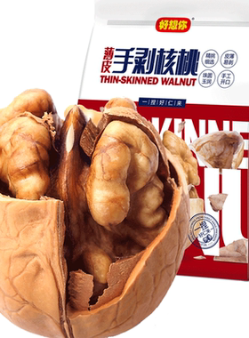 好想你薄皮核桃新疆特产零食