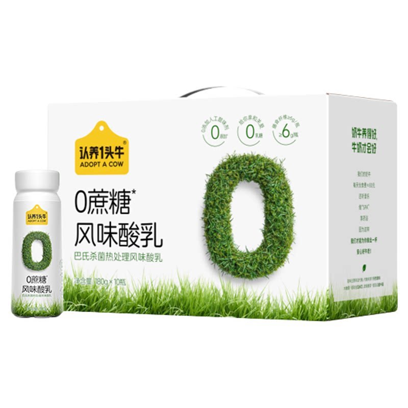 认养一头牛0蔗糖低GI膳食纤维酸奶180g*10瓶0乳糖中秋礼盒儿童5月