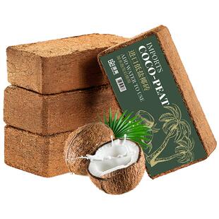 椰砖营养土种菜通用型脱盐椰糠大块耶砖土乌龟冬眠养花土壤种植土