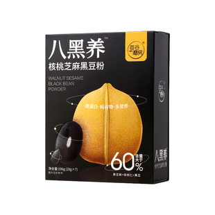 八黑养核桃芝麻黑豆粉黑芝麻糊0蔗糖五谷杂粮中老年冲泡营养早餐