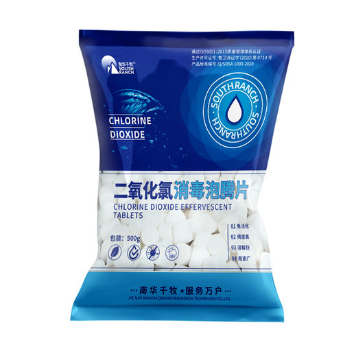 二氧化氯泡腾片消毒粉水产养殖水库消毒剂鱼池塘小龙虾塘蟹鱼塘用