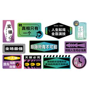 剧本杀桌游背景墙装饰画