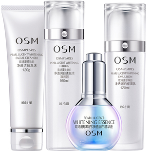 osm欧诗漫珍珠白精萃焕白礼盒套装美白淡斑补水保湿正品四件套女
