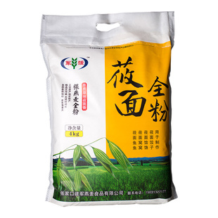 莜面粉纯莜面8斤莜麦面粉全麦燕麦面粉张家口坝上PK张北内蒙武川