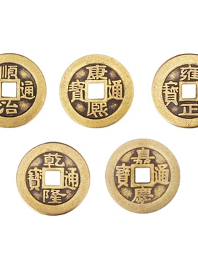 铜钱古币五帝钱乾隆通宝散钱币纯黄铜加厚真品压门槛风水古钱铜币