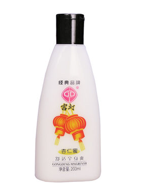宫灯杏仁蜜保湿身体乳液润肤乳