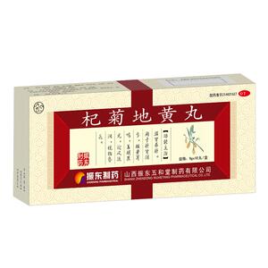 【太行山】杞菊地黄丸9g*10丸/盒