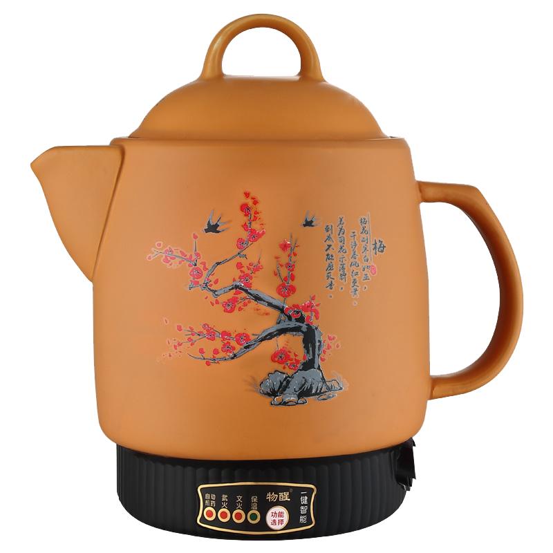物醒全自动中药煲家用煎插电中医