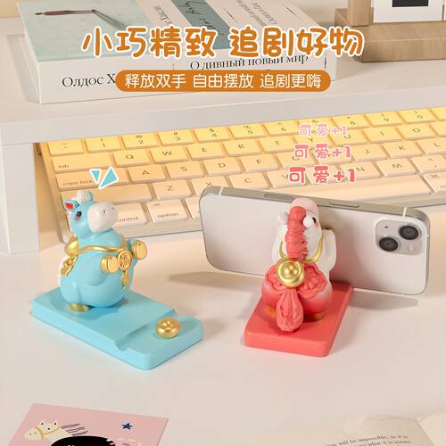 马年马上发财手机支架办公室工位摆件宿舍桌面情绪稳定招财装饰品